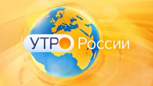 «Утро России» (20.03.20) Борис Чубаренко