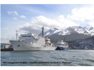 АО ИО РАН объявляет конкурс фотографий, посвященных океану &laquo;Океан глазами ученых&raquo;