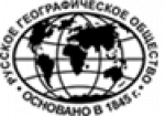 5 июня 2026 года стартовал приём заявок на соискание грантов Русского географического общества.