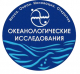 XI Всероссийская конференция молодых учёных  с международным участием «ОКЕАНОЛОГИЧЕСКИЕ ИССЛЕДОВАНИЯ», посвященная Десятилетию наук об океане