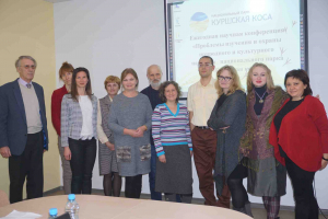 Сотрудники АО ИО РАН приняли участие в конференции &quot;Проблемы изучения и охраны природного и культурного наследия национального парка «Куршская коса»&quot;