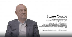 Директор Атлантического отделения ИО РАН принял участие в видеоподкасте БФУ им. И. Канта &laquo;Кто владеет морем, тот владеет миром&raquo;